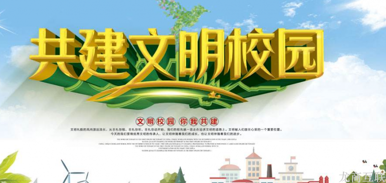 抖拓济南学校网站中存在的问题及学校网站建设的目标和实施途径
