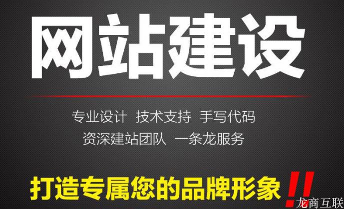 抖拓济南网站建设服务清单