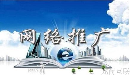 龙商互联济南企业做网站要注意什么?网站推广专家告诉你!