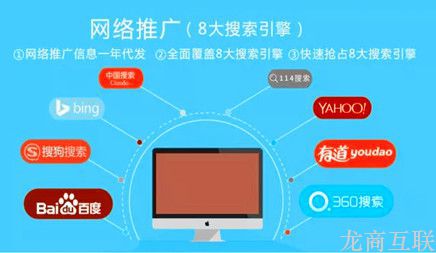 龙商互联济南为什么企业需要依靠企业网站才能做网络推广呢?