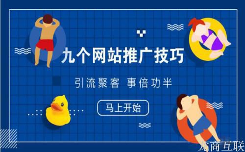 抖拓济南企业怎么做好网络推广