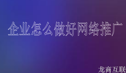 抖拓济南网络推广外包应该从哪方面入手?