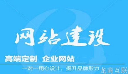 抖拓济南企业建设网站需要考虑的问题?