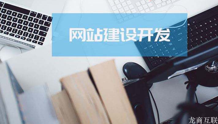 抖拓济南如何选择专业的网站建设公司