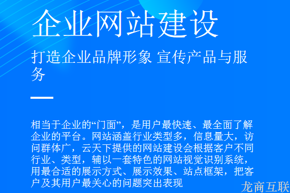 抖拓济南网站建设：建设企业网站有哪些类型 