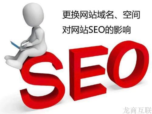 龙商互联济南新网站怎么才能迅速搞好关键词seo优化?