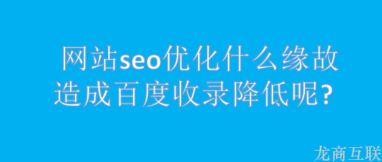 龙商互联济南关键词优化方法有哪些