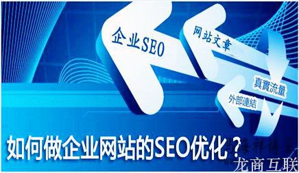 抖拓济南抖拓SEO：企业网站SEO优化初期怎么做?