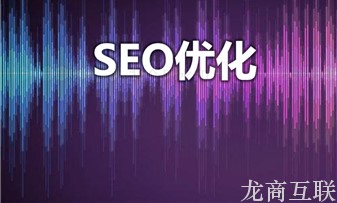 抖拓济南企业网站SEO优化初期怎么做?