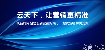 抖拓济南SEO网络关键词优化运营经验：告诉你如何才能建立一个营销型网站