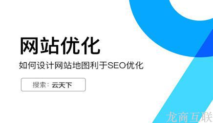 抖拓济南同站有利于seo优化的几大合理布局方法