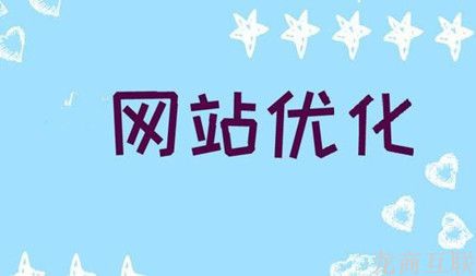 抖拓济南网站优化我们应该从哪些方面做呢