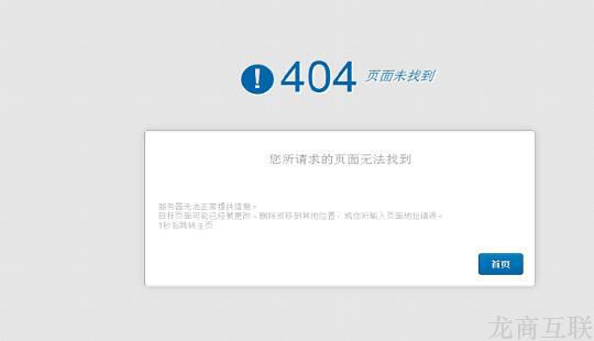 抖拓济南404页面在网站优化中有什么作用呢?