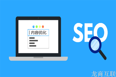 龙商互联济南网站名称修改对seo的影响分析！