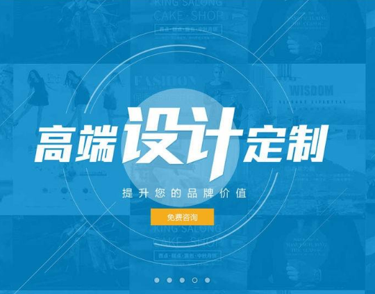 龙商互联济南电商网站设计有几大要素-济南网站设计