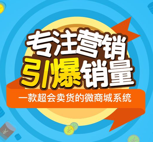 龙商互联济南商家微商城怎样制定合理的营销策略?