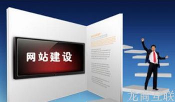 网站建设主要有一些什么业务呢