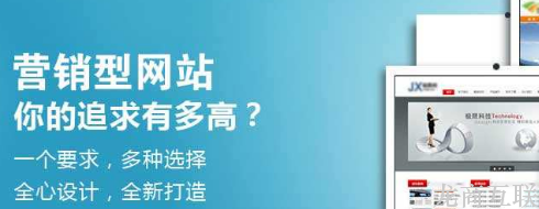 抖拓济南网站建设公司抖拓：营销型网站如何提高用户体验度？