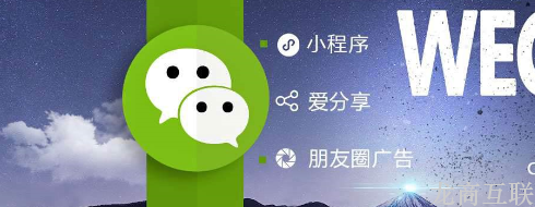 网站建设，微信营销