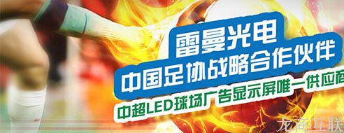 抖拓济南中标：雷曼股份网站改版