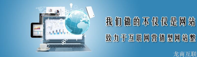 抖拓济南中小企业网站建设前必知的八大问题