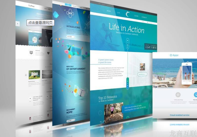 抖拓济南模板网站建设适合哪些客户