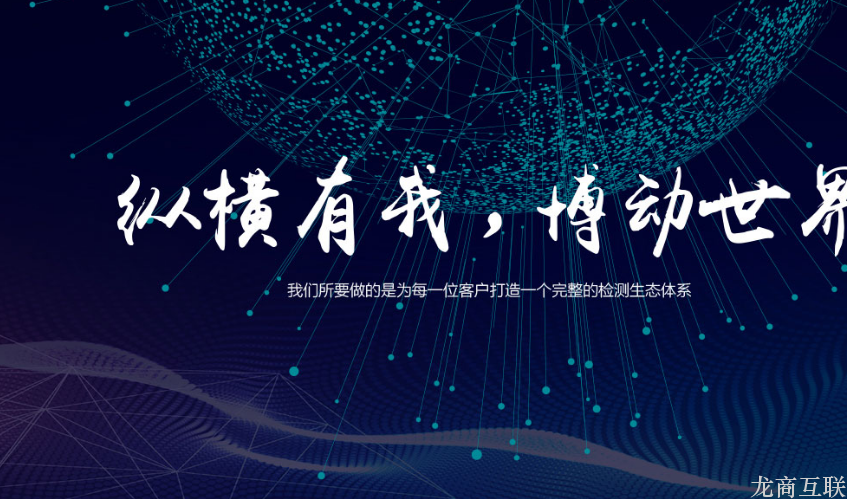 抖拓济南恭喜安博检测股份有限公司网站顺利上线