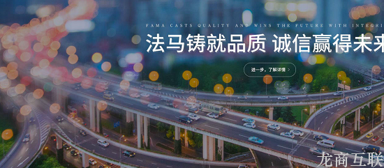 抖拓济南签约：法马新智能设备的网站建设项目