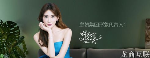 抖拓济南中标：香港皇朝傢俬集团，始于1997