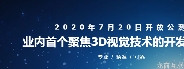 抖拓济南【上线】奥比中光开发者社区项目顺利上线