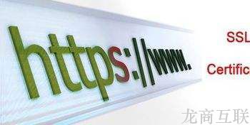 抖拓济南网站建设公司为什么推荐使用https协议