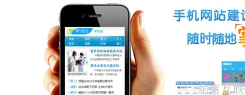 手机网站建设
