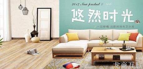 龙商互联济南如何设计高质量的家具网站