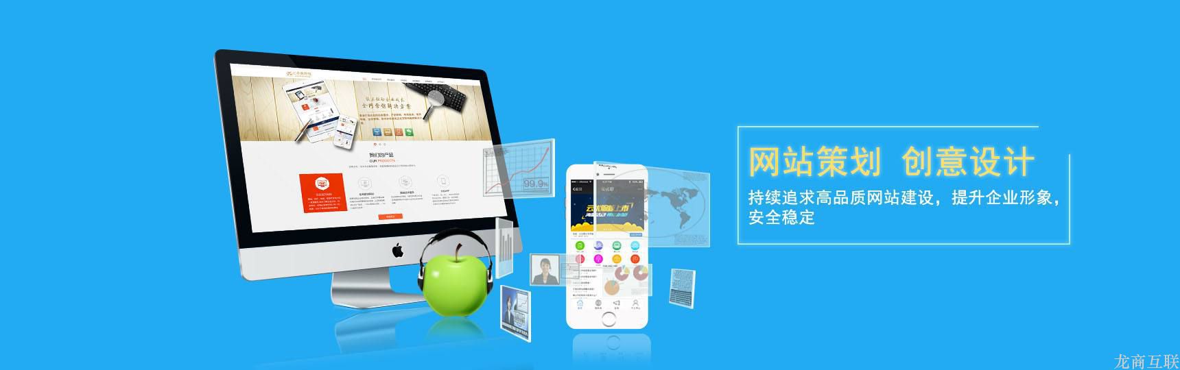 龙商互联济南企业网站成功推广技巧与心得体会
