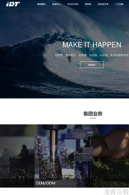 网站建设