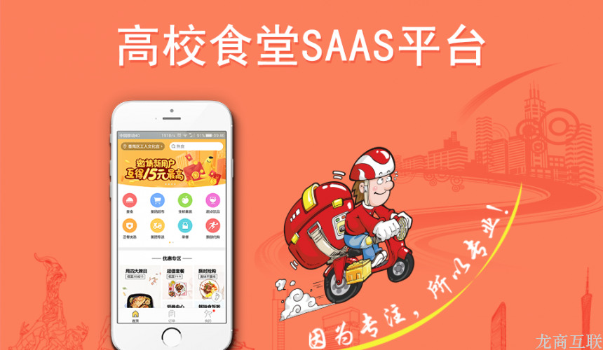 如何自制外卖小程序