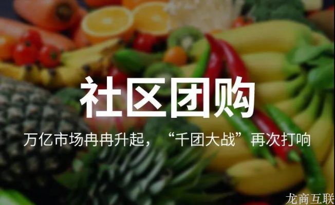 抖拓济南社区生鲜企业：30天招募100+合伙人，业务覆盖省内4个县区