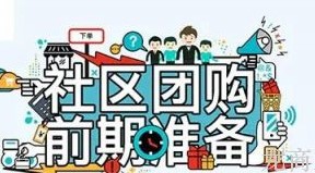 抖拓济南扶贫电商新趋势：社区团购线上带货，推动经济实现双赢