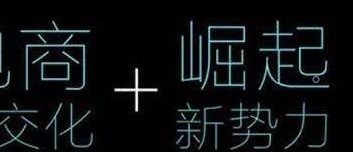 抖拓济南社交电商是怎么火起来的？国家对此的态度是什么？