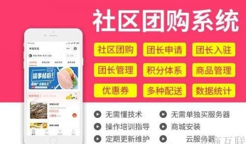抖拓济南河南做社区团购平台运营是怎么做到区域市场龙头？