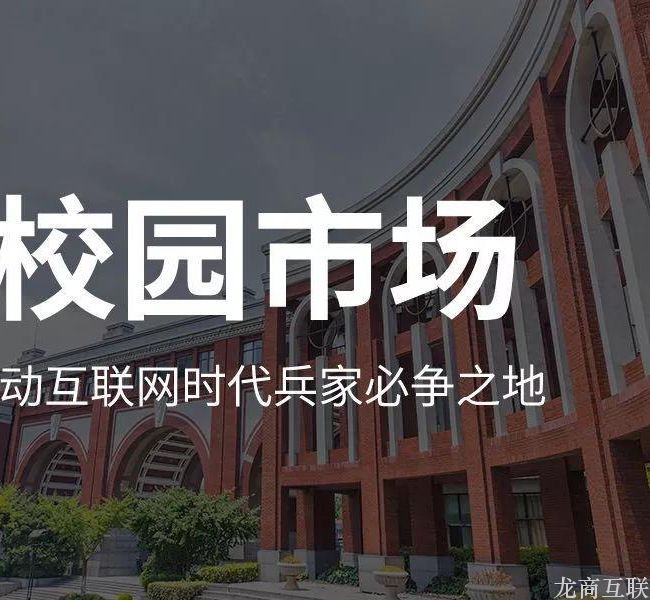 抖拓济南校园电商：大学生创业做社区团购的前景和逻辑是怎样的？