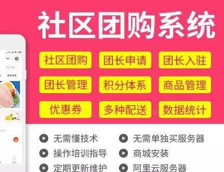 抖拓济南社区团购平台通过网络招募团长，常用的渠道有哪些？