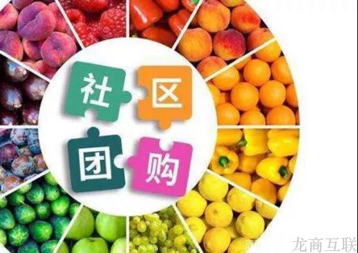 抖拓济南背熟这套话术，让你的社区团购平台在招募团长时事半功倍