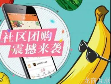 抖拓济南社区团购：一次成功的开团活动是怎么样的？