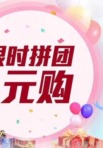 抖拓济南实体零售业：社区团购如何运营？从零开始三天实现项目落地