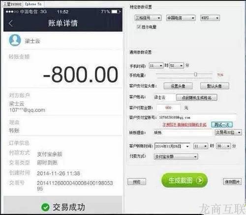 龙商互联济南微店好评是忽悠 网售1元软件可编造微信对话