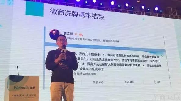 抖拓济南龚文祥：2016微商该如何做