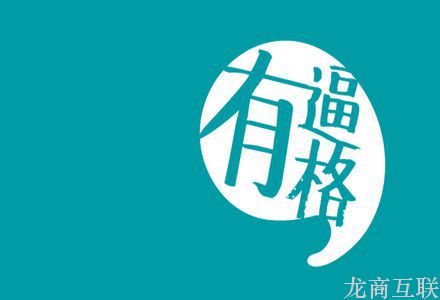 抖拓济南实操 | 那些逼格的店铺设计手法，不信你来看