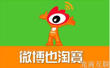 抖拓济南微博、支付宝账号打通：微博客户端可直接付款