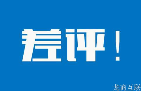 抖拓济南如何才能跳出负面口碑的“恶性循环”？